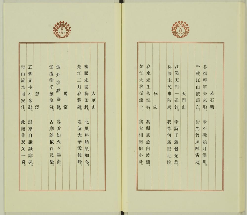 图片[49]-illustrated book; print BM-1991-1112-0.97.2-China Archive